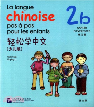 輕鬆學中文(少兒版)(法文版)練習冊2b（簡體書）