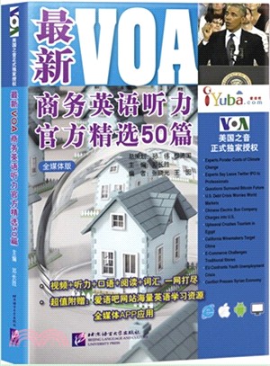 最新VOA商務英語聽力官方精選50篇（簡體書）