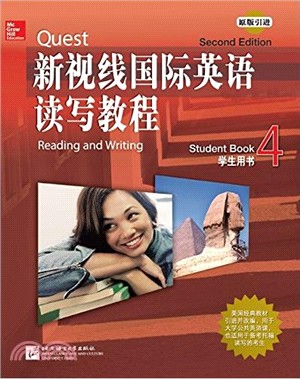 新視線國際英語讀寫教程4：學生用書（簡體書）