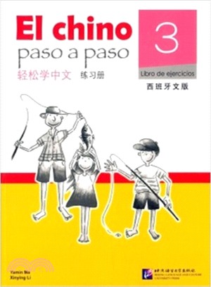 輕鬆學中文(西班牙文版)練習冊3（簡體書）