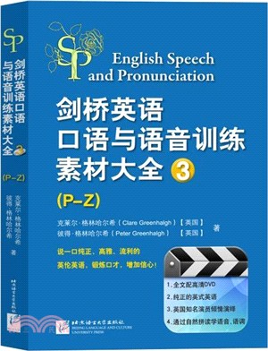 劍橋英語口語與語音訓練素材大全3(P-Z)(含2張DVD)（簡體書）