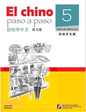 輕鬆學中文(西班牙文版)練習冊5（簡體書）