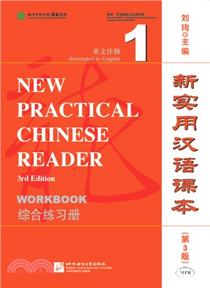 新目標漢語 口語課本6(含1MP3)（簡體書）