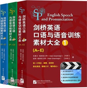 劍橋英語口語與語音訓練素材大全(全三冊‧附光碟)（簡體書）