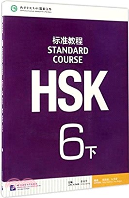 HSK標準教程6下(附QR code)（簡體書）