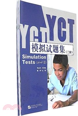YCT模擬試題集(二級)(聽力材料及答案)（簡體書）