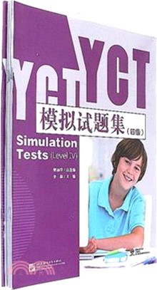 北美分社：YCT模擬試題集(四級)(附聽力材料及答案)（簡體書）