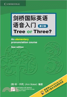 劍橋國際英語語音入門 Tree or Three?(修訂版)（簡體書）