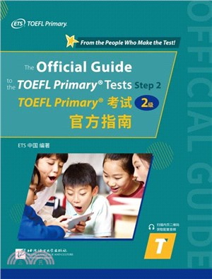 TOEFL Primary考試(2級)官方指南（簡體書）