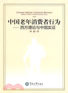 中國法律近代化論集.總第二卷（簡體書）