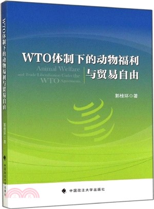 WTO體制下的動物福利與貿易自由（簡體書）