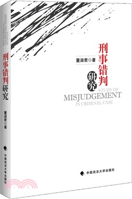 國際法視野下的糧食安全問題研究：可持續性國際糧食安全體系的構建（簡體書）