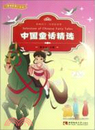 中國童話精選（簡體書）