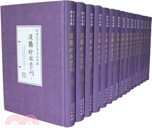 韓國成均館大學尊經閣藏漢籍珍本叢刊(全16冊)（簡體書）