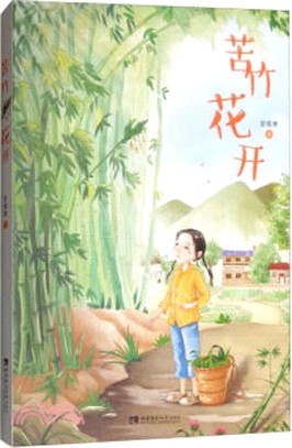 苦竹花開（簡體書）