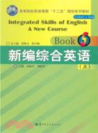 新編綜合英語(五)（簡體書）