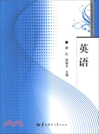 英語（上下冊）（簡體書）