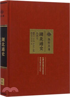 湖北通史：先秦卷（簡體書）