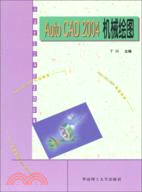 AUTOCAD 2004機械繪圖(簡體書)