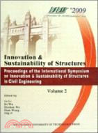 土木工程結構創新和可持續發展國際會議論文集(全2卷)（簡體書）