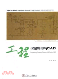 工程識圖與電氣CAD（簡體書）