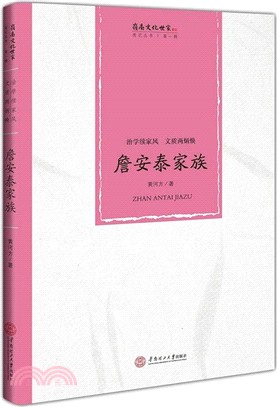 治學續家風 文質兩炳煥：詹安泰家族（簡體書）