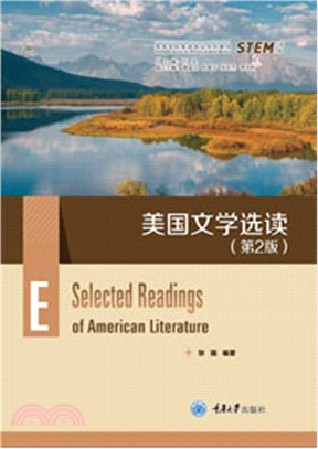 美國文學選讀(第2版)（簡體書）