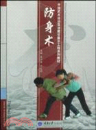 中國武術運動雙語教學展示工程系列教材.1CD--防身術（簡體書）