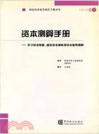 應用高等數學習題冊(工科類)(下冊)（簡體書）