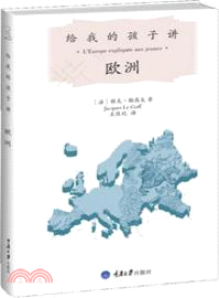 給我的孩子講：歐洲（簡體書）