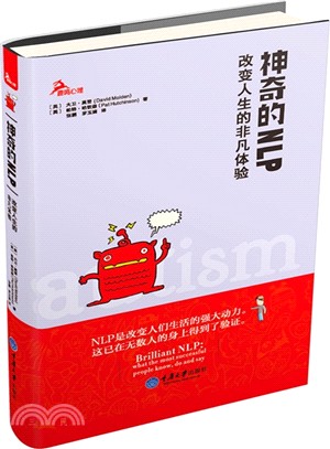 神奇的NLP：改變人生的非凡體驗（簡體書）