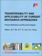 現代力學方法的技術轉移與工程應用（簡體書）