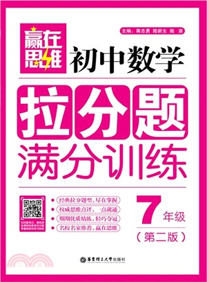 高考數學中檔題：必考難點詳解丟分題剖析實戰真題演練（簡體書）