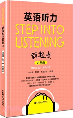 英語聽力新起點：六年級(MP3下載+二維碼掃聽)（簡體書）