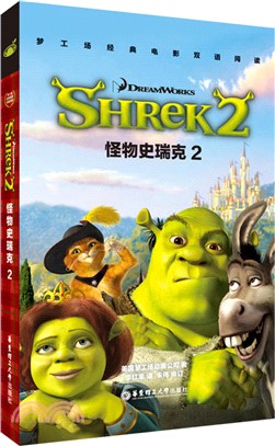 怪物史瑞克2 Shrek 2(漢英對照)（簡體書）