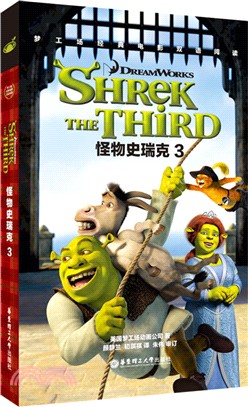 怪物史瑞克3 Shrek the Third(漢英對照)（簡體書）