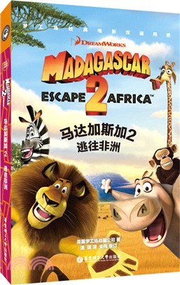 夢工場經典電影雙語閱讀‧馬達加斯加2：逃往非洲 Madagascar: Escape 2 Africa（簡體書）