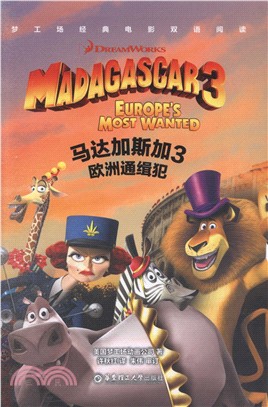 夢工場經典電影雙語閱讀‧馬達加斯加3：歐洲通緝犯 Madagascar 3: Europe's Most Wanted（簡體書）