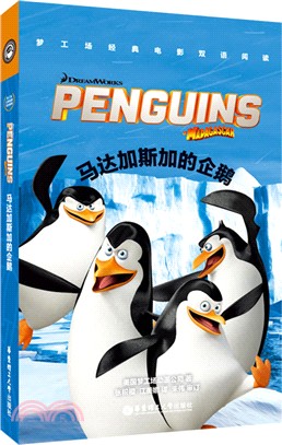 夢工場經典電影雙語閱讀‧馬達加斯加的企鵝 The Penguins of Madagascar（簡體書）