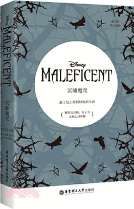 沉睡魔咒maleficent 迪士尼英文原版 贈英文音頻 電子書及核心詞講解 簡體書 三民網路書店