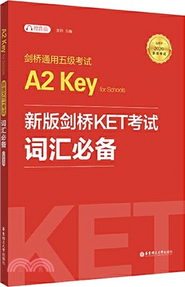 A2 Key for Schools(新版KET考試 2020)：詞匯必備(贈音頻)（簡體書）