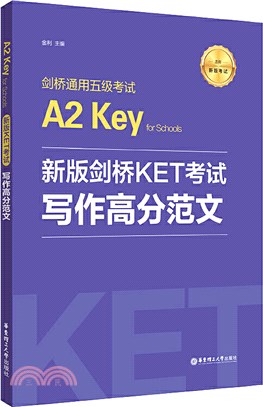 劍橋通用五級考試A2 Key for Schools：新版劍橋KET考試‧寫作高分範文（簡體書）