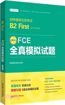 FCE全真模擬試題：劍橋通用五級考試B2 First for Schools(贈音頻)（簡體書）
