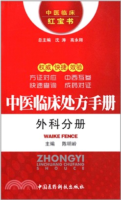 船舶載運精礦粉等易流態化貨物安全工作手冊（簡體書）