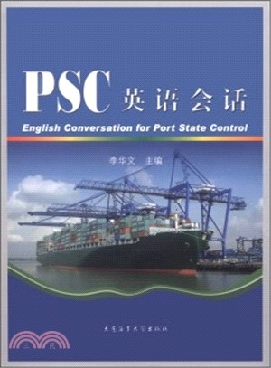 PSC英語會話（簡體書）