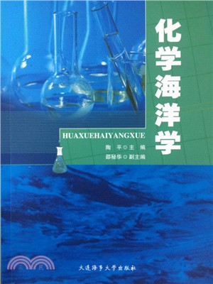 化學海洋學（簡體書）
