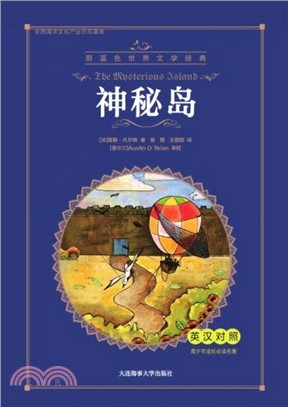 神秘島(英漢對照)（簡體書）