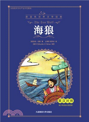 海狼(英漢對照)（簡體書）