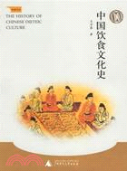 中國飲食文化史(簡體書)