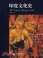 印度文化史(簡體書)